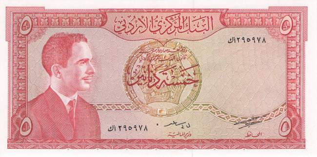 5 Dinar p.15b 1959